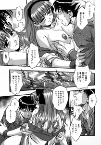 Page 105 of Manamusume. - preview thumbnail