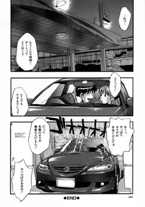 Page 108 of Manamusume. - preview thumbnail