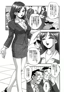 Page 109 of Manamusume. - preview thumbnail