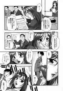 Page 113 of Manamusume. - preview thumbnail