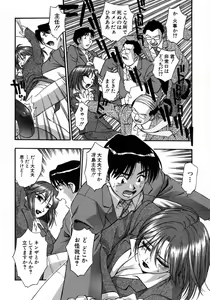 Page 114 of Manamusume. - preview thumbnail