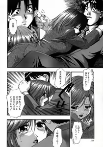 Page 116 of Manamusume. - preview thumbnail