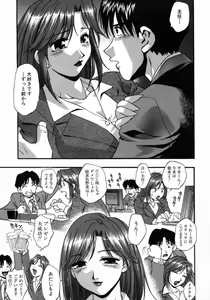 Page 117 of Manamusume. - preview thumbnail