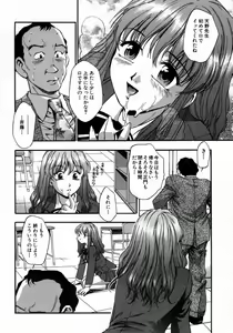 Page 12 of Manamusume. - preview thumbnail