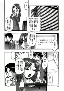 Page 128 of Manamusume. - preview thumbnail