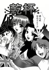 Page 129 of Manamusume. - preview thumbnail