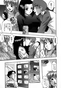 Page 131 of Manamusume. - preview thumbnail