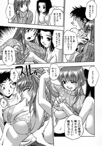 Page 133 of Manamusume. - preview thumbnail