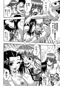 Page 136 of Manamusume. - preview thumbnail