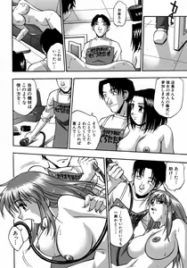 Page 142 of Manamusume. - preview thumbnail