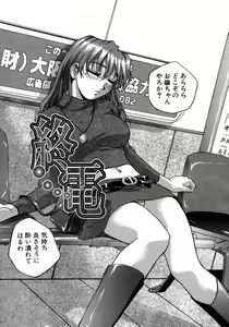 Page 149 of Manamusume. - preview thumbnail
