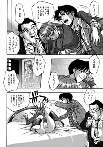 Page 150 of Manamusume. - preview thumbnail