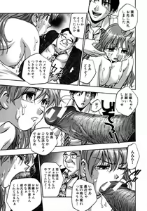 Page 159 of Manamusume. - preview thumbnail