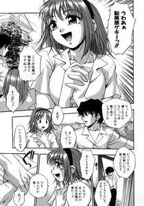 Page 169 of Manamusume. - preview thumbnail