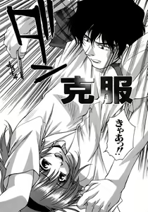 Page 170 of Manamusume. - preview thumbnail