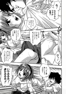Page 171 of Manamusume. - preview thumbnail