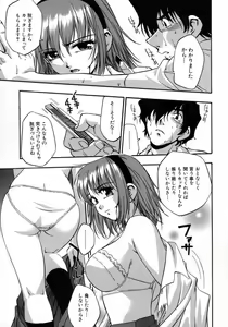 Page 173 of Manamusume. - preview thumbnail