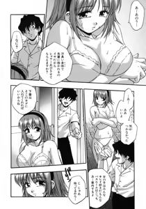 Page 174 of Manamusume. - preview thumbnail