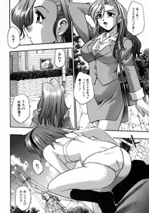 Page 176 of Manamusume. - preview thumbnail