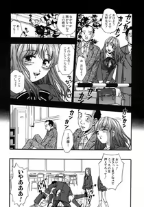 Page 18 of Manamusume. - preview thumbnail