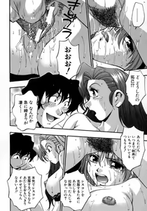 Page 186 of Manamusume. - preview thumbnail
