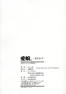 Page 196 of Manamusume. - preview thumbnail