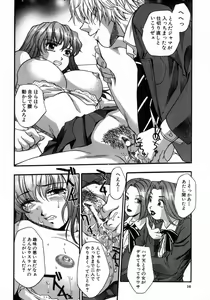 Page 20 of Manamusume. - preview thumbnail
