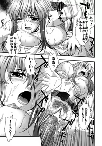 Page 27 of Manamusume. - preview thumbnail
