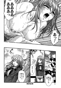 Page 28 of Manamusume. - preview thumbnail