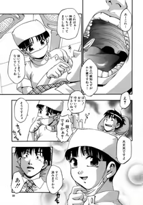 Page 29 of Manamusume. - preview thumbnail
