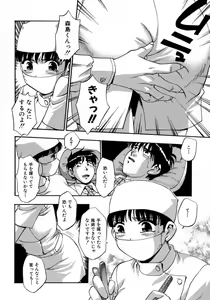 Page 34 of Manamusume. - preview thumbnail