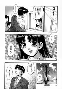 Page 48 of Manamusume. - preview thumbnail