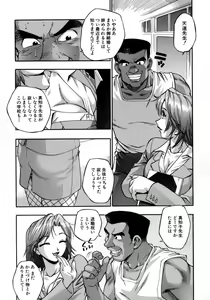 Page 51 of Manamusume. - preview thumbnail