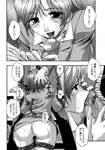 Page 58 of Manamusume. - preview thumbnail