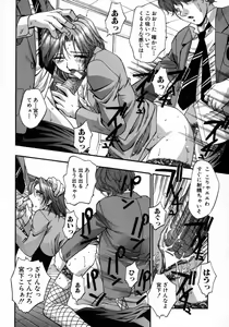 Page 60 of Manamusume. - preview thumbnail