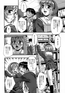 Page 74 of Manamusume. - preview thumbnail