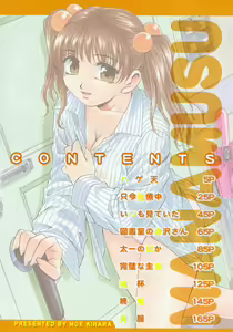Page 8 of Manamusume. - preview thumbnail