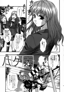 Page 9 of Manamusume. - preview thumbnail