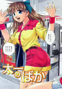 Page 92 of Manamusume. - preview thumbnail