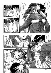 Page 100 of Manamusume. - preview thumbnail