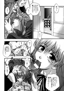 Page 10 of Manamusume. - preview thumbnail