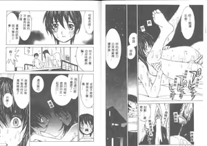 Page 46 of Meikyuu Gakuen - preview thumbnail