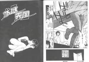 Page 47 of Meikyuu Gakuen - preview thumbnail