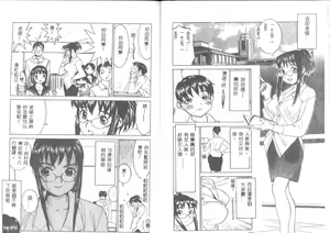 Page 56 of Meikyuu Gakuen - preview thumbnail