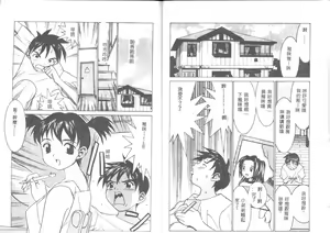 Page 64 of Meikyuu Gakuen - preview thumbnail