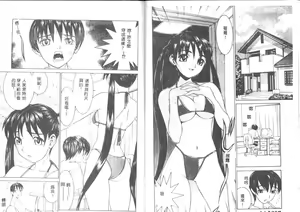 Page 72 of Meikyuu Gakuen - preview thumbnail