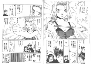 Page 81 of Meikyuu Gakuen - preview thumbnail