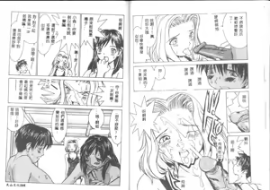 Page 84 of Meikyuu Gakuen - preview thumbnail