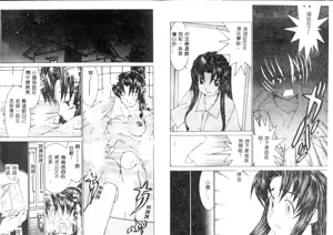 Page 9 of Meikyuu Gakuen - preview thumbnail