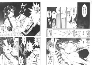 Page 10 of Meikyuu Gakuen - preview thumbnail
